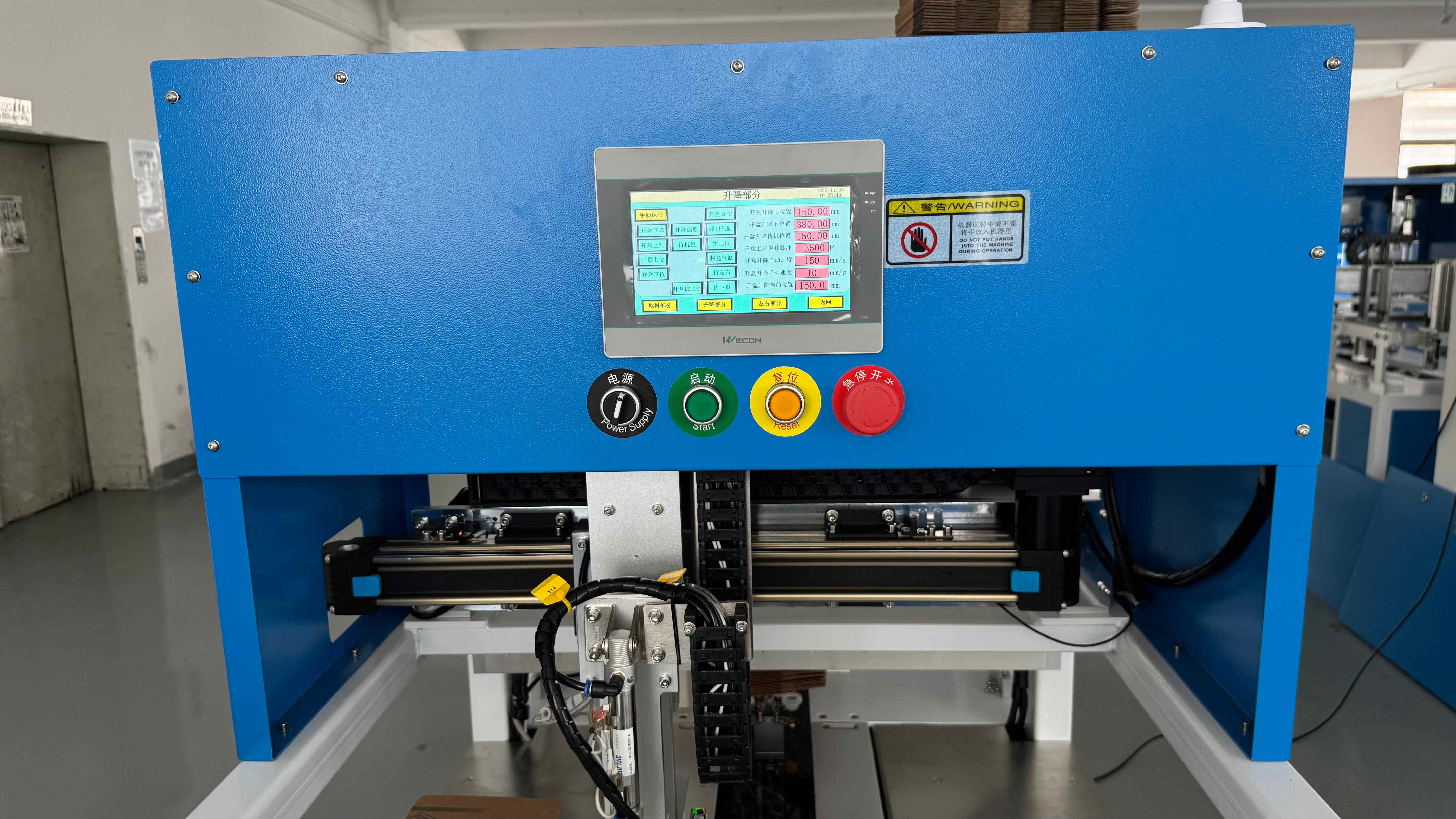 扣底盒开盒机的PLC控制面板界面