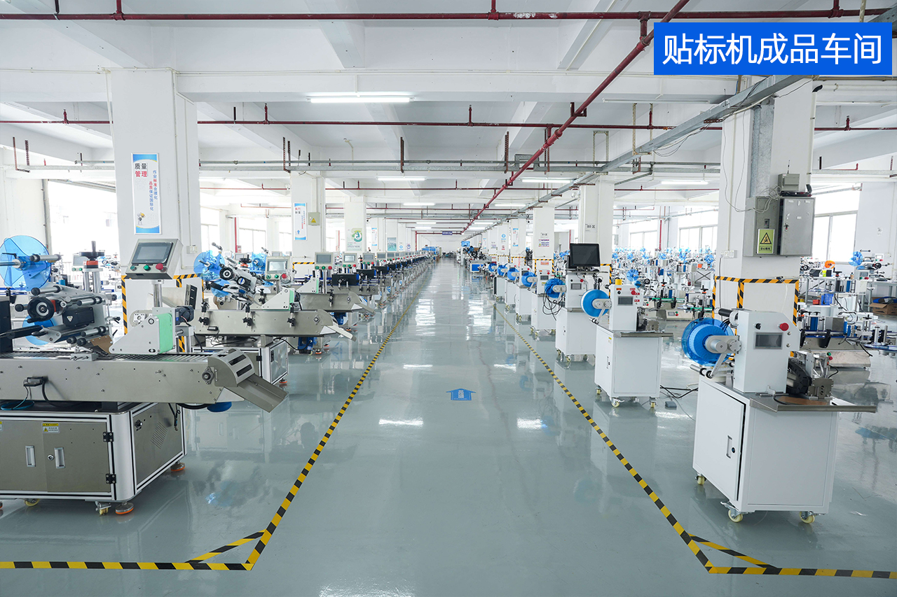 贴标机成品车间