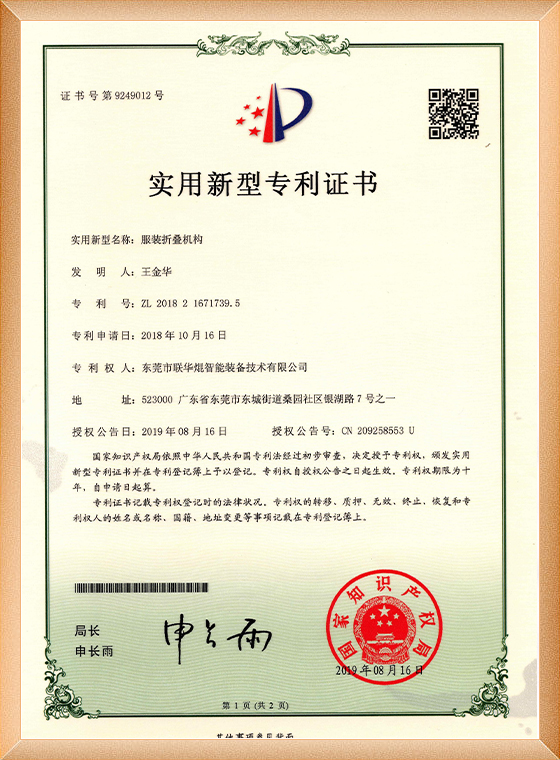 服装折叠机构实用型_00112